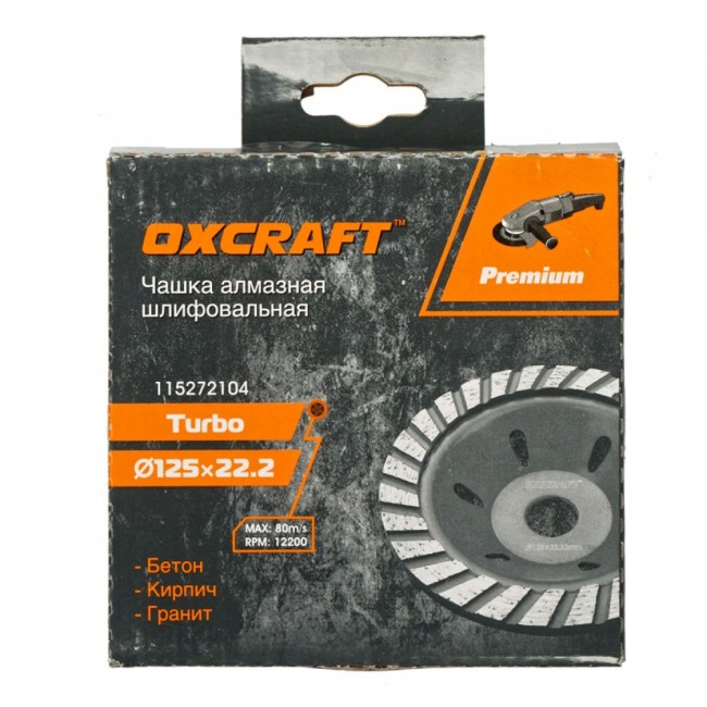 Шлифовальная алмазная чашка OXCRAFT TURBO PO000093791