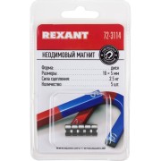 Неодимовый магнит REXANT 72-3114 Неодимовый магнит REXANT 72-3114