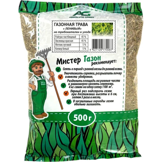 Газонная травосмесь ABSOLUTE GREEN Абсолют Ленивый 00000000470