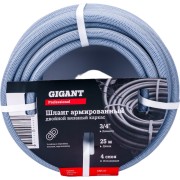 Армированный шланг Gigant GRH-07 Армированный шланг Gigant GRH-07