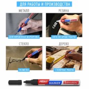Лаковый маркер-краска BRAUBERG EXTRA paint marker 151997