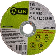 Отрезной диск по металлу On 15-30-425 Отрезной диск по металлу On 15-30-425