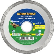 Алмазный диск ПРАКТИКА 036-322 Алмазный диск ПРАКТИКА 036-322