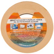 Двухсторонняя клейкая лента РемоКолор 49-5-015 Двухсторонняя клейкая лента РемоКолор 49-5-015