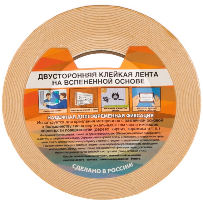 Двухсторонняя клейкая лента РемоКолор 49-5-015