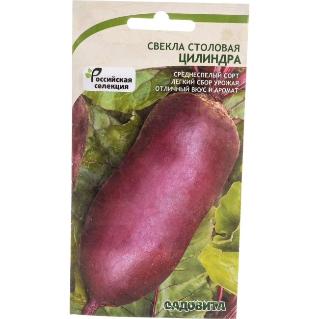 Свекла семена Садовита Цилиндра 00160651