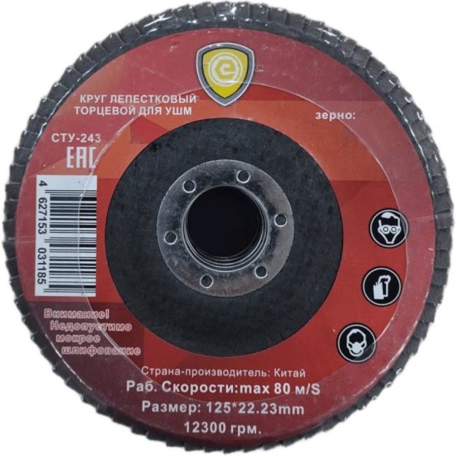 Лепестковый торцевой круг Strong стб-243125040