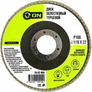 Торцевой лепестковый диск On э19-02-004