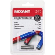 Неодимовый магнит REXANT 72-3112 Неодимовый магнит REXANT 72-3112