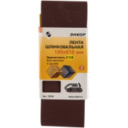 Шлифлента Энкор 20245 Шлифлента Энкор 20245