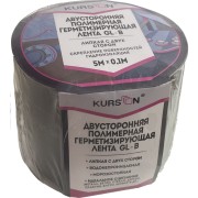 Двухсторонняя полимерная герметизирующая лента KURSON GL-B 4603378028810 Двухсторонняя полимерная герметизирующая лента KURSON GL-B 4603378028810