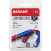 Неодимовый магнит REXANT 72-3402 Неодимовый магнит REXANT 72-3402