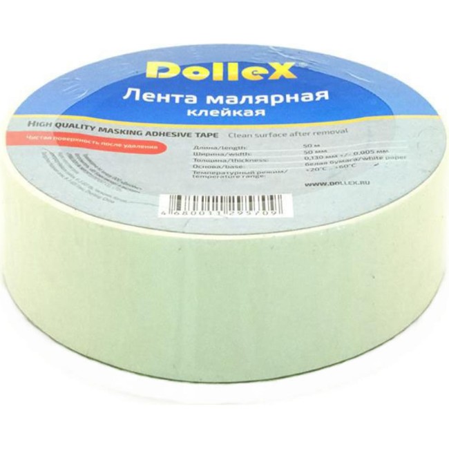 Малярная лента Dollex SM-505