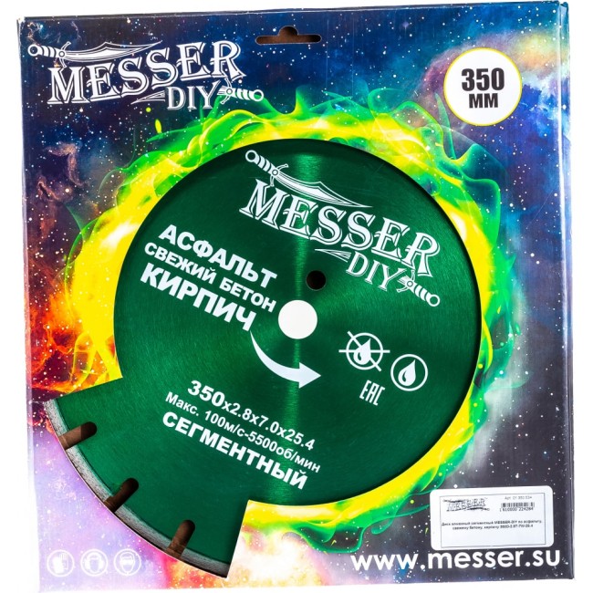 Сегментный алмазный диск по асфальту, свежему бетону, кирпичу MESSER 350D-2.8T-7W-25.4 Сегментный алмазный диск по асфальту, свежему бетону, кирпичу MESSER 350D-2.8T-7W-25.4