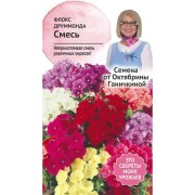 Флокс семена ОКТЯБРИНА ГАНИЧКИНА друммонда 119355 Флокс семена ОКТЯБРИНА ГАНИЧКИНА друммонда 119355