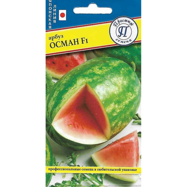 Арбуз семена Престиж-Семена Осман F1 00032063