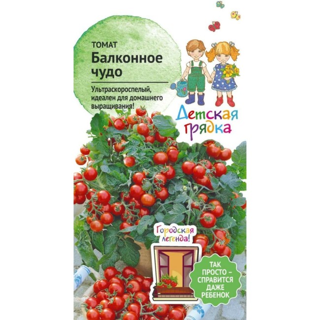 Томат семена Детская грядка Балконное чудо 120296