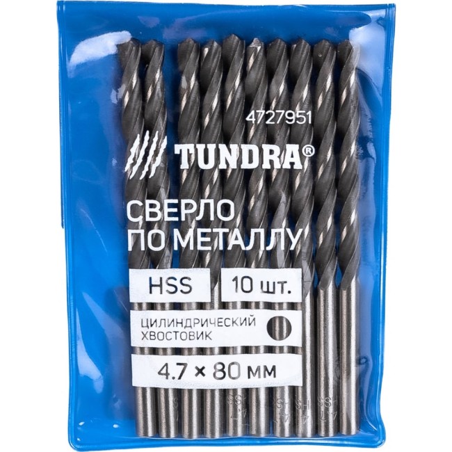 Сверло по металлу ТУНДРА 4727951