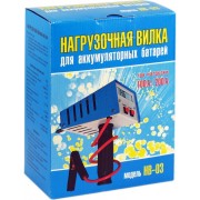Электронная нагрузочная вилка Вымпел НВ-03 2003