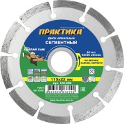 Алмазный диск ПРАКТИКА 036-292 Алмазный диск ПРАКТИКА 036-292