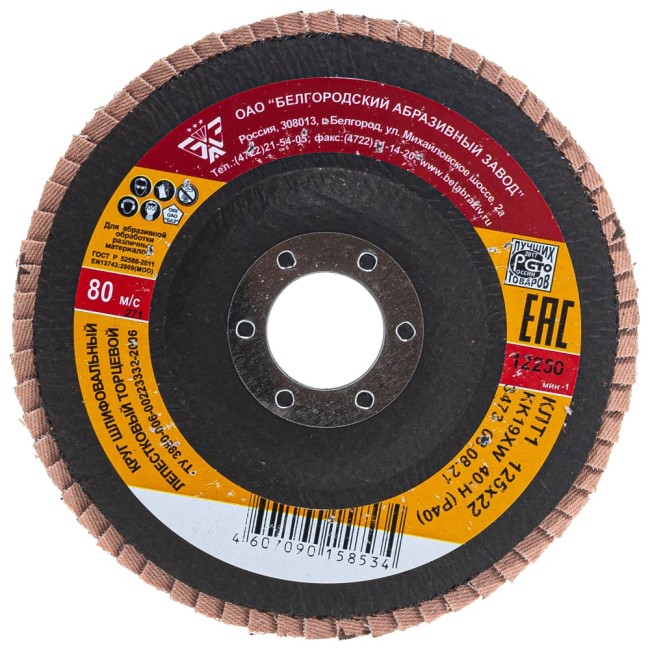 Торцевой лепестковый круг БАЗ KK19XW КЛТ1 960000026621