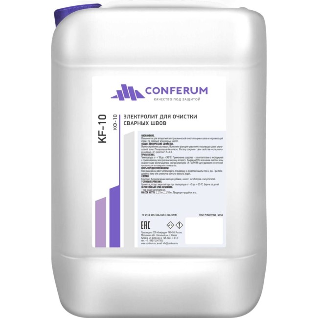 Электролит для очистки сварных швов КОНФЕРУМ КФ-10 0966/1
