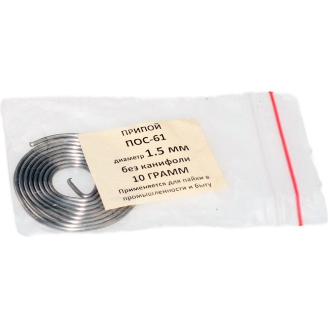 Спираль без канифоли Pro Legend ПОС-61 PL4339