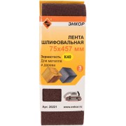 Шлифовальная лента Энкор 20221 Шлифовальная лента Энкор 20221