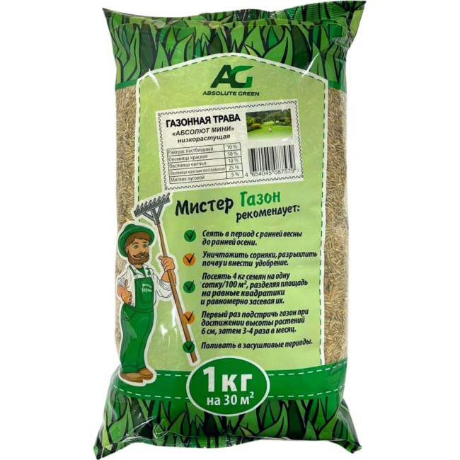 Газонная травосмесь ABSOLUTE GREEN Абсолют Мини 00000000329