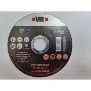 Отрезной диск по нержавейке, металлу Wurth 0669230121961 100 Отрезной диск по нержавейке, металлу Wurth 0669230121961 100