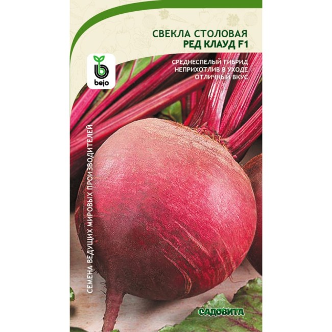 Свекла семена Садовита Ред Клауд F1 00183591