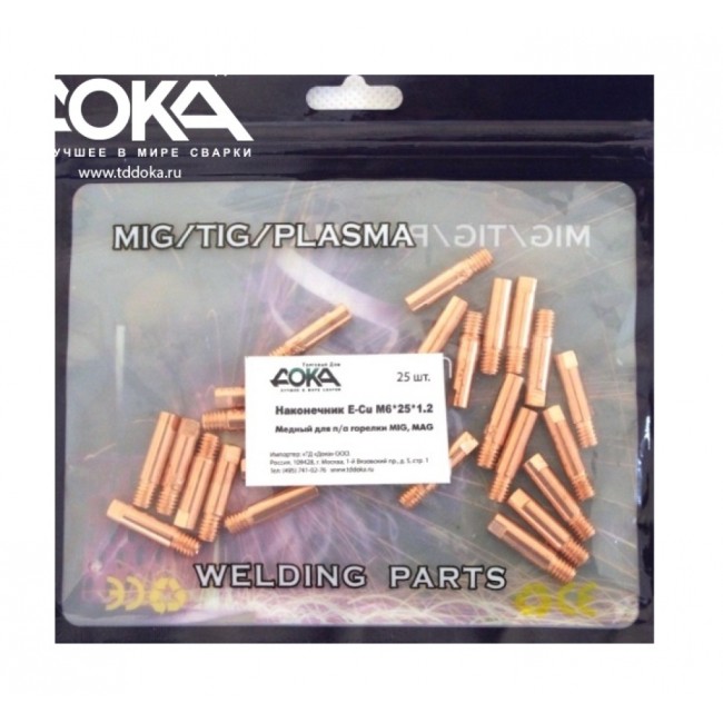 Наконечник Дока E-Cu DK.2712.07549