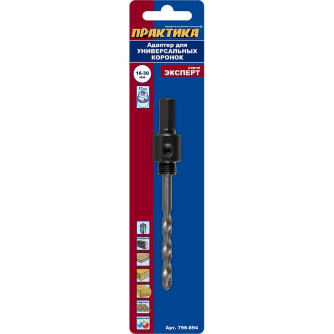 Адаптер-держатель для универсальных коронок ПРАКТИКА 796-894