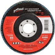 Торцевой лепестковый круг АТАКА 993400 Торцевой лепестковый круг АТАКА 993400