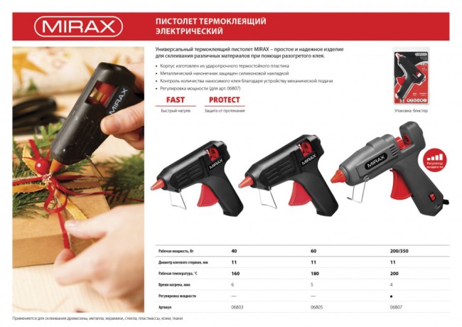 MIRAX. Пистолет клеевой (термоклеящий) электрический, 40Вт/220В, 11мм ( 06803 ) MIRAX. Пистолет клеевой (термоклеящий) электрический, 40Вт/220В, 11мм ( 06803 )