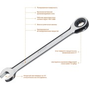 Комбинированный трещоточный гаечный ключ ЗУБР 27074-13_z01 Комбинированный трещоточный гаечный ключ ЗУБР 27074-13_z01