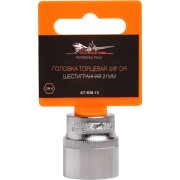 Шестигранная торцевая головка Airline AT-S38-13 Шестигранная торцевая головка Airline AT-S38-13