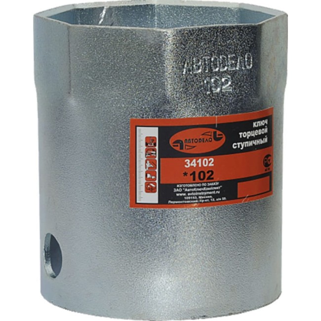 Ключ ступицы Автоdело 34102 14530