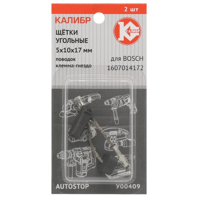 Угольные щетки для Bosch 1607014172 Калибр AUTOSTOP У00409 00000075106