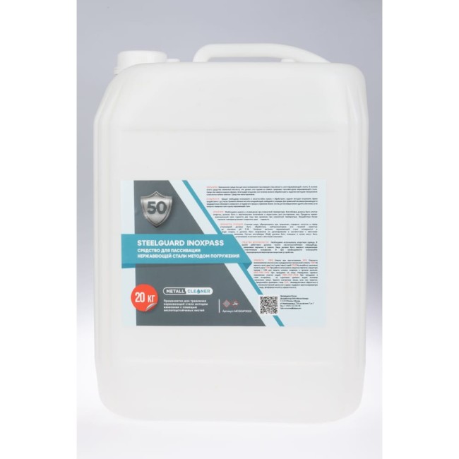 Жидкость для пассивации SteelGuard InoxPass MCSGIP0020
