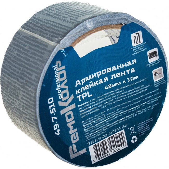 Лента РемоКолор 49-7-510