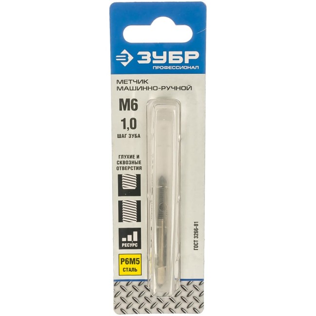 Одинарный машинно-ручной метчик для нарезания метрической резьбы ЗУБР 4-28005-06-1.0_z01 Одинарный машинно-ручной метчик для нарезания метрической резьбы ЗУБР 4-28005-06-1.0_z01
