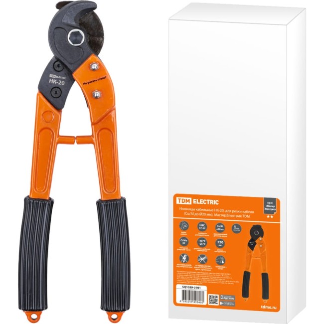 Кабельные ножницы для резки кабеля TDM МастерЭлектрик НК-20 SQ1039-0101