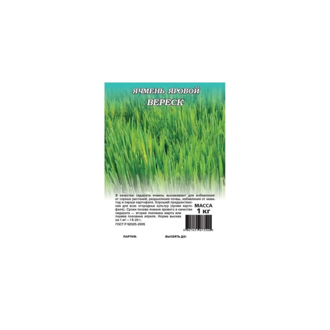 Семена ГАВРИШ 1999944508