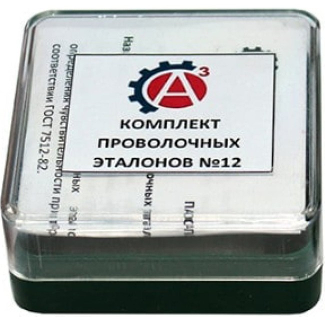 Проволочные эталоны чувствительности А3 Инжиниринг №12 5432879546788