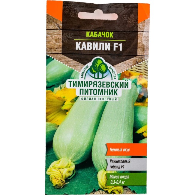Кабачок кабачки Тимирязевский питомник Кавили F1 4607189275173