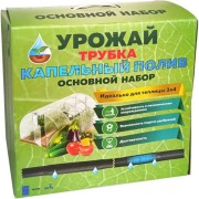 Набор капельного полива для теплицы Boutte Урожай Трубка 4820050