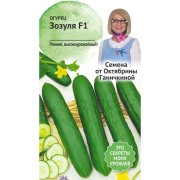 Огурец семена ОКТЯБРИНА ГАНИЧКИНА Зозуля F1 119196