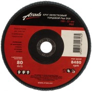 Торцевой лепестковый круг АТАКА 993560 Торцевой лепестковый круг АТАКА 993560