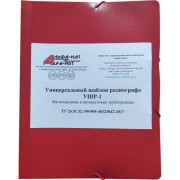 Универсальный шаблон радиографа УШР-1 АЛЬФА-НДТ БП-00002237 Универсальный шаблон радиографа УШР-1 АЛЬФА-НДТ БП-00002237